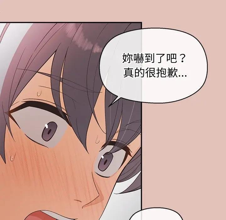 公主殿下要收種子啦！第26話