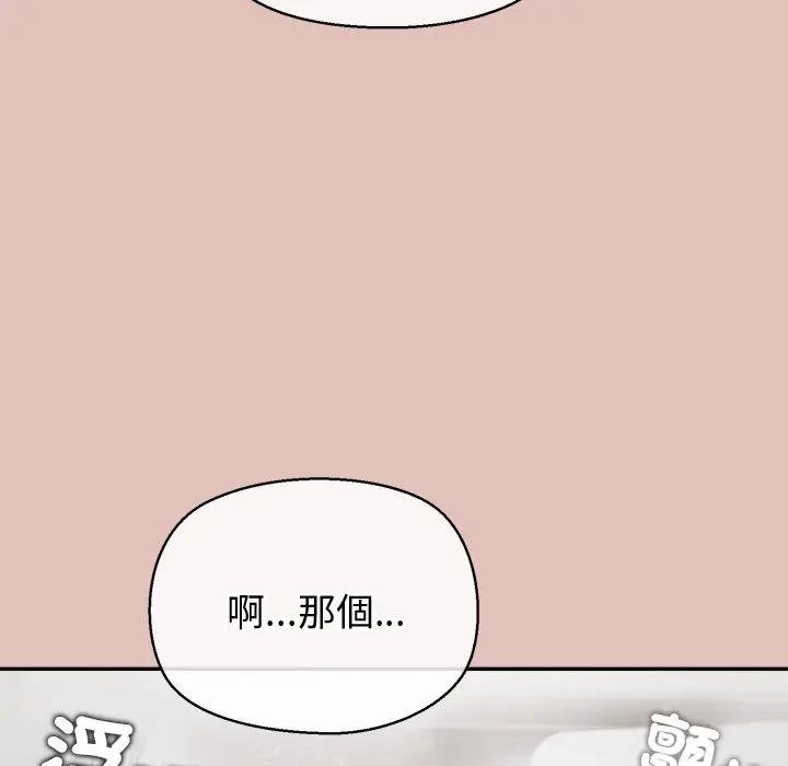 公主殿下要收種子啦！第26話