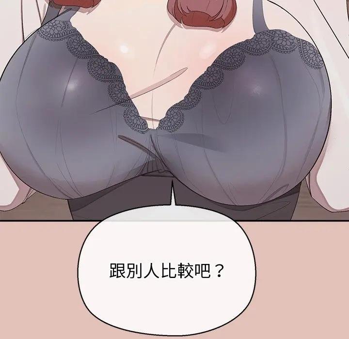 公主殿下要收種子啦！第26話