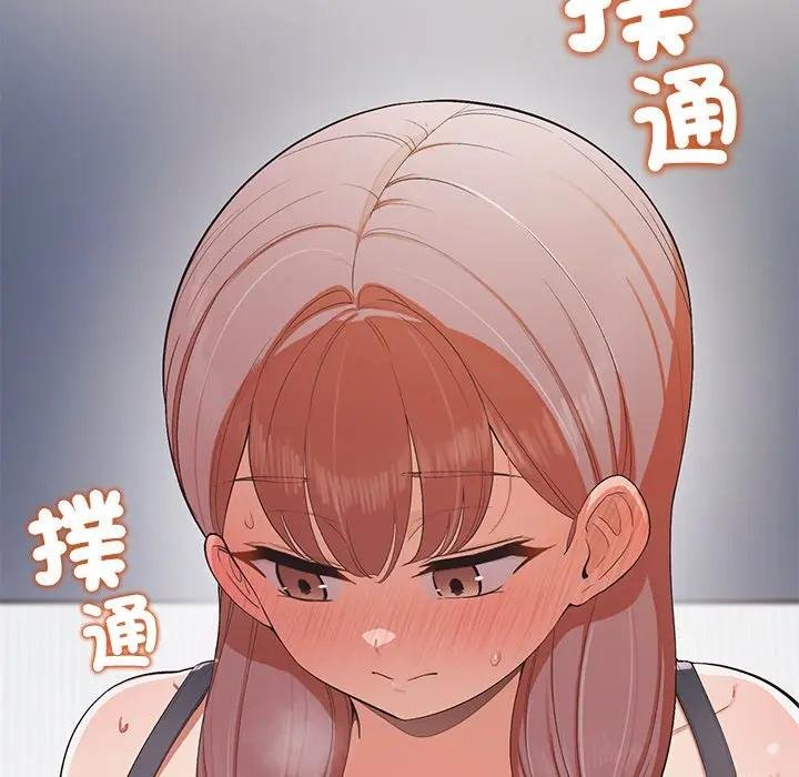 公主殿下要收種子啦！第26話