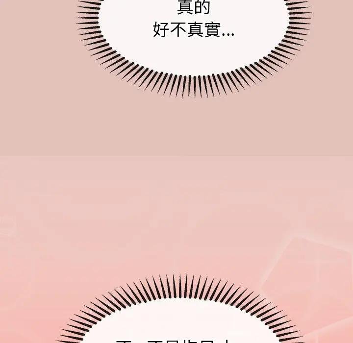 公主殿下要收種子啦！第26話