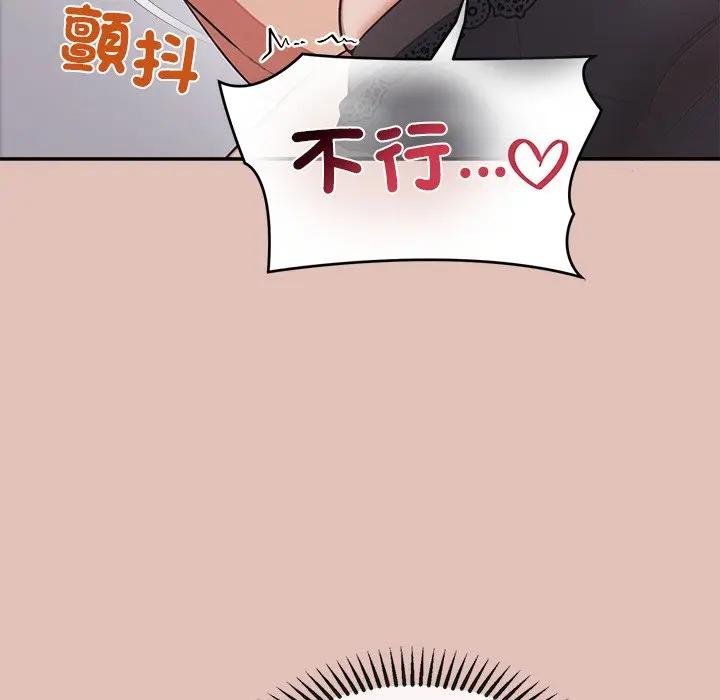 公主殿下要收種子啦！第26話