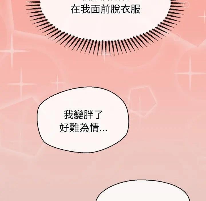 公主殿下要收種子啦！第26話