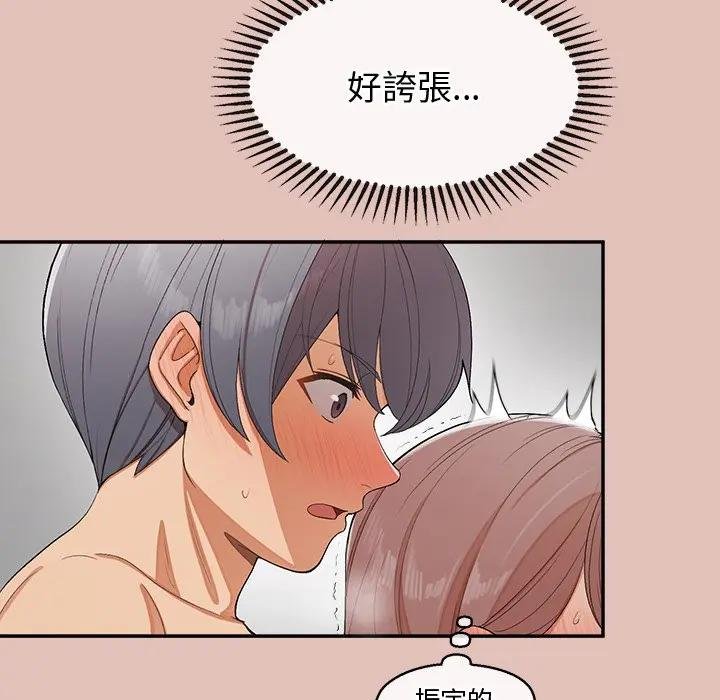 公主殿下要收種子啦！第26話