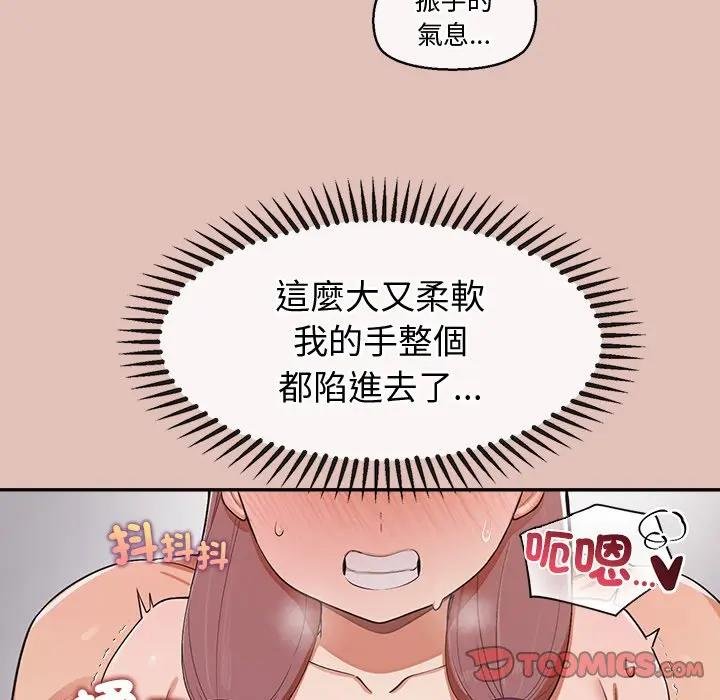 公主殿下要收種子啦！第26話