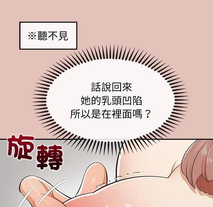 公主殿下要收種子啦！第26話