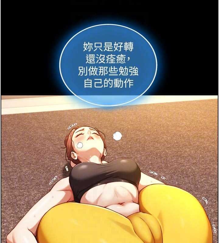 與生巨來第18話-我家現在不太方便&hearts;