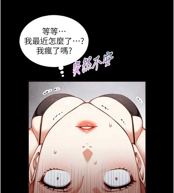 與生巨來第18話-我家現在不太方便&hearts;