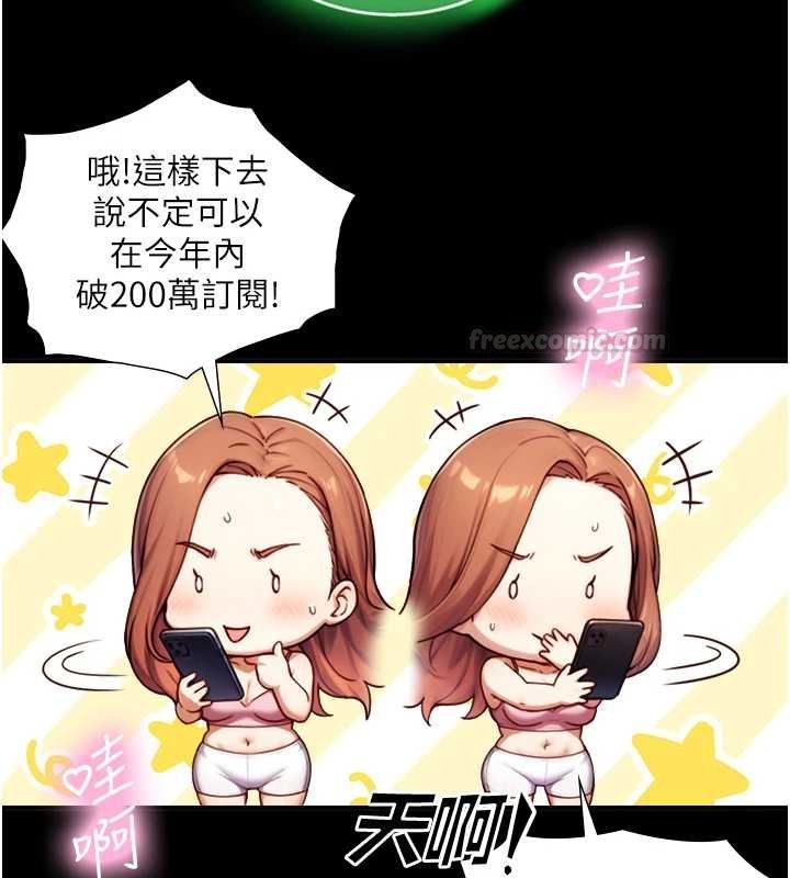 與生巨來第18話-我家現在不太方便&hearts;