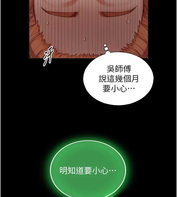 與生巨來第18話-我家現在不太方便&hearts;