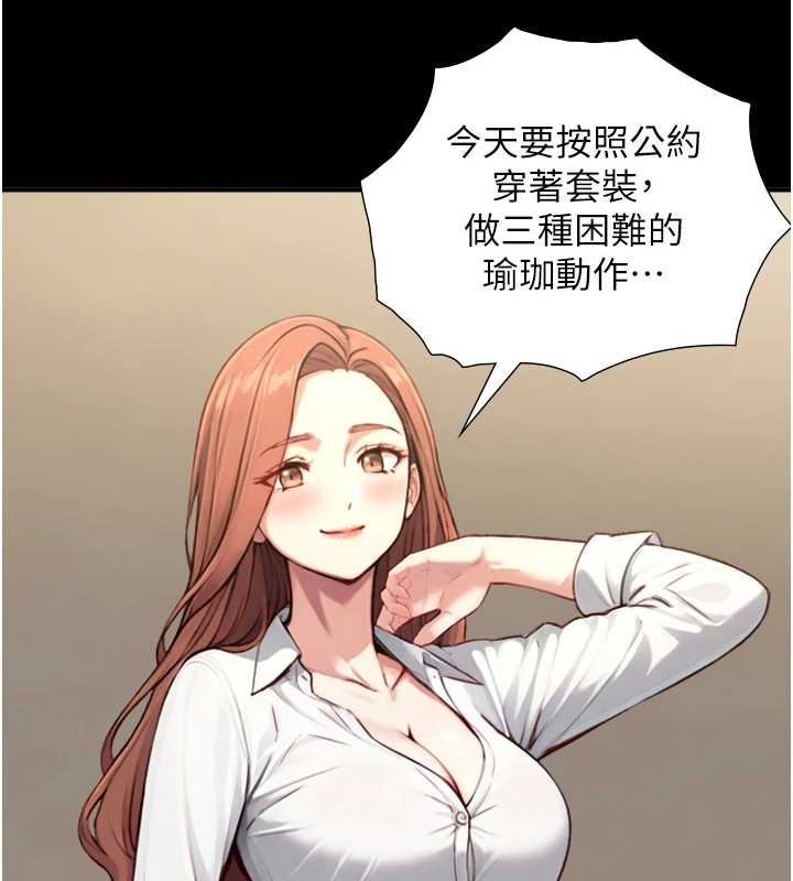 與生巨來第18話-我家現在不太方便&hearts;