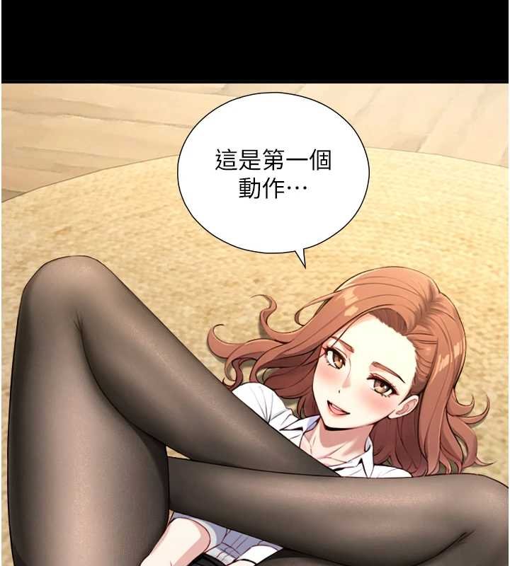 與生巨來第18話-我家現在不太方便&hearts;