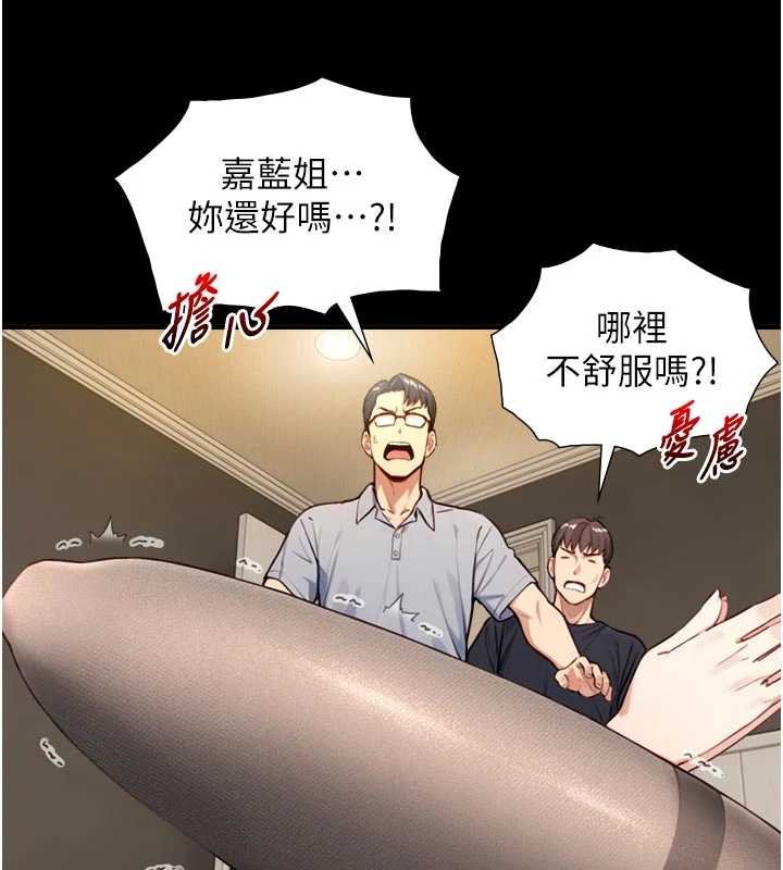 與生巨來第18話-我家現在不太方便&hearts;