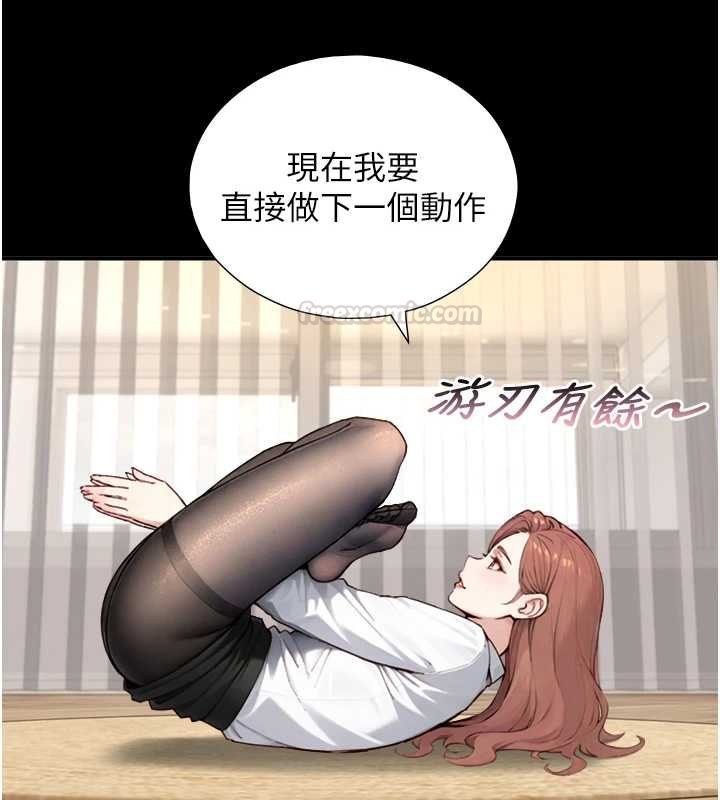 與生巨來第18話-我家現在不太方便&hearts;