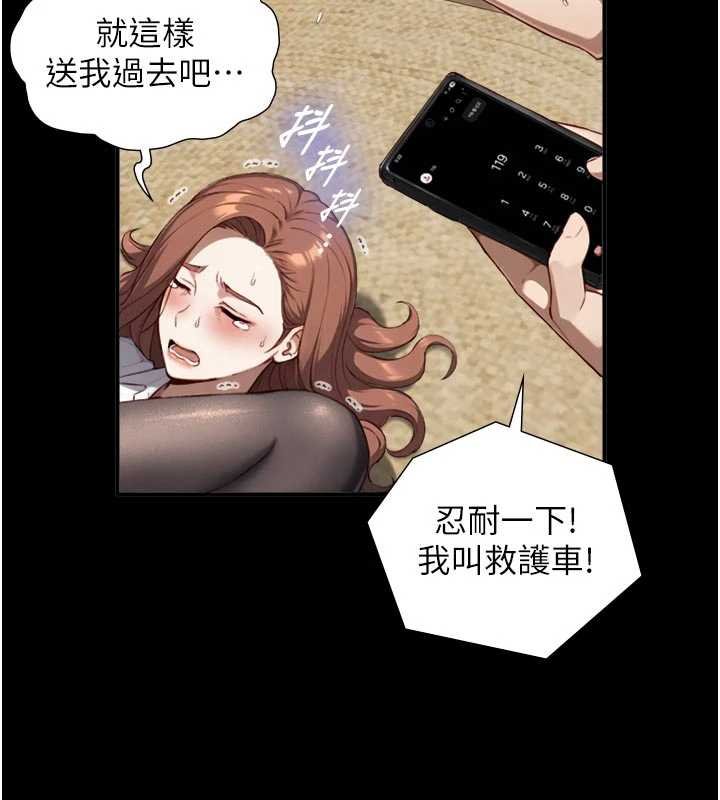 與生巨來第18話-我家現在不太方便&hearts;