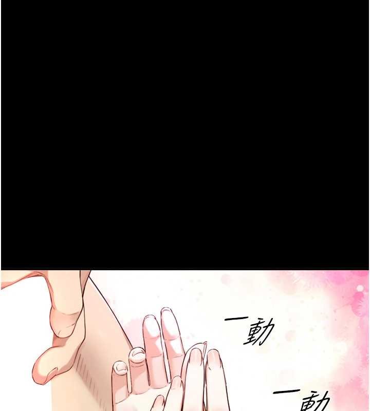 與生巨來第18話-我家現在不太方便&hearts;