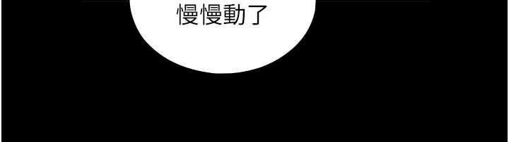 與生巨來第18話-我家現在不太方便&hearts;