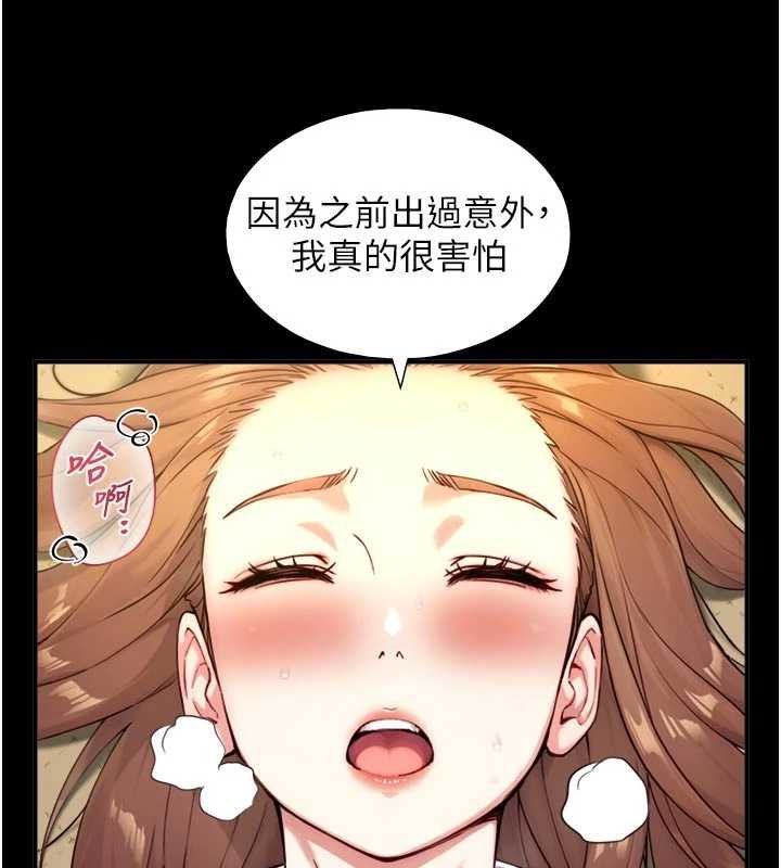 與生巨來第18話-我家現在不太方便&hearts;