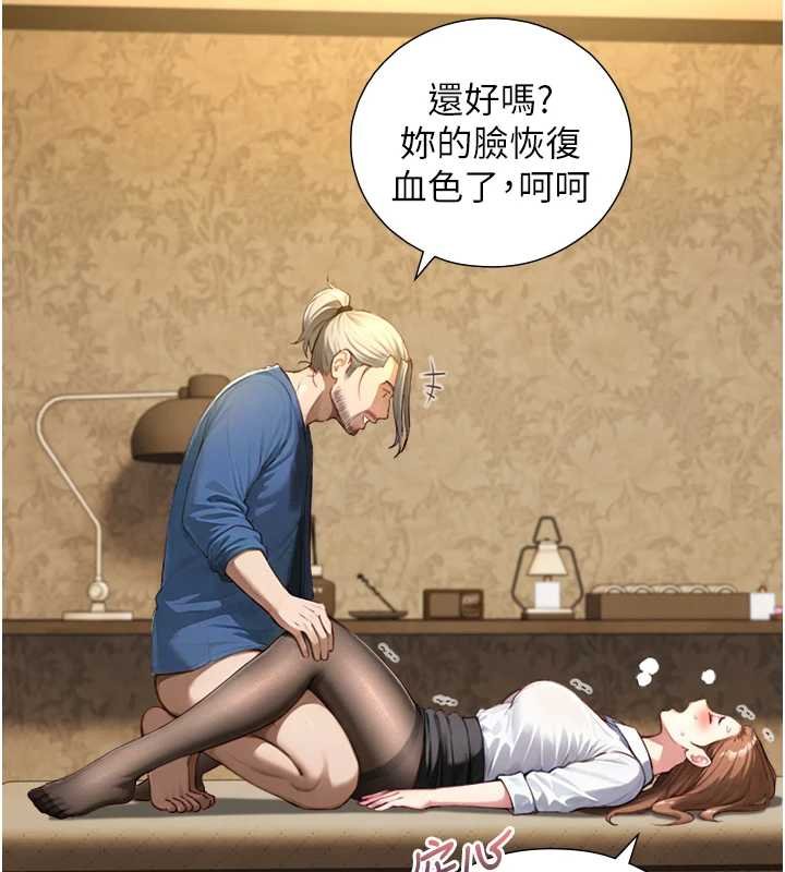 與生巨來第18話-我家現在不太方便&hearts;