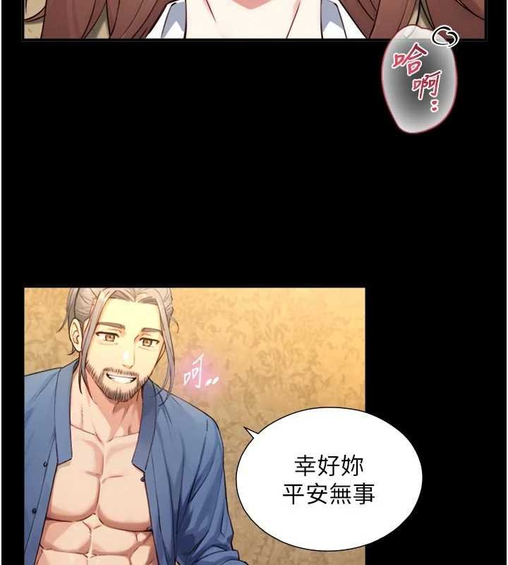 與生巨來第18話-我家現在不太方便&hearts;