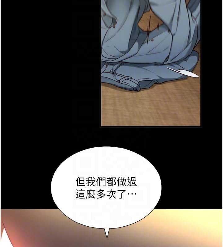 與生巨來第18話-我家現在不太方便&hearts;