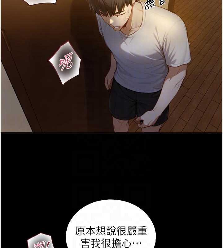 與生巨來第18話-我家現在不太方便&hearts;