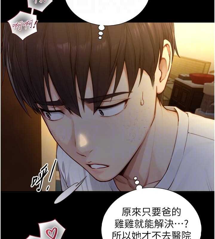 與生巨來第18話-我家現在不太方便&hearts;