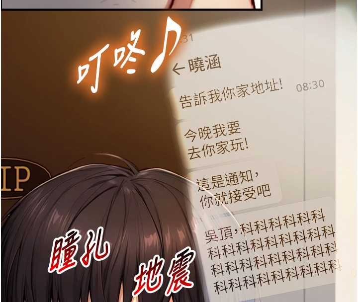 與生巨來第18話-我家現在不太方便&hearts;