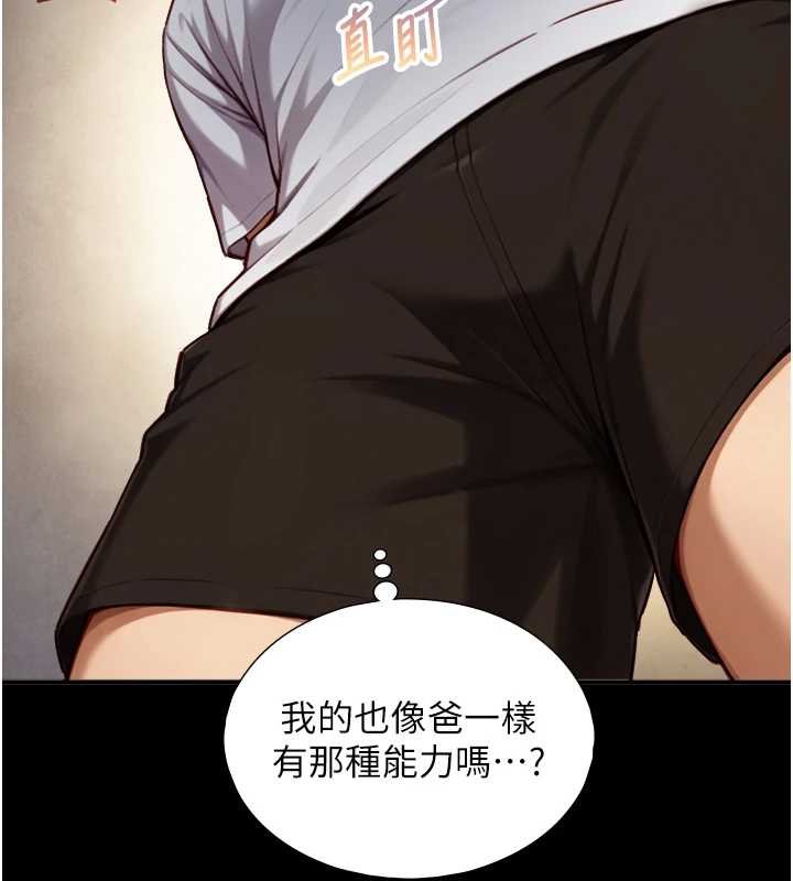 與生巨來第18話-我家現在不太方便&hearts;