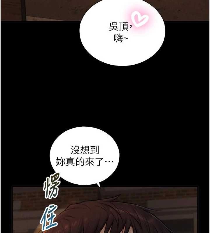 與生巨來第18話-我家現在不太方便&hearts;