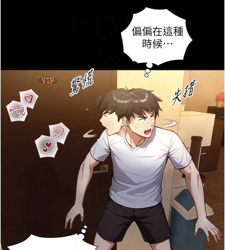 與生巨來第18話-我家現在不太方便&hearts;