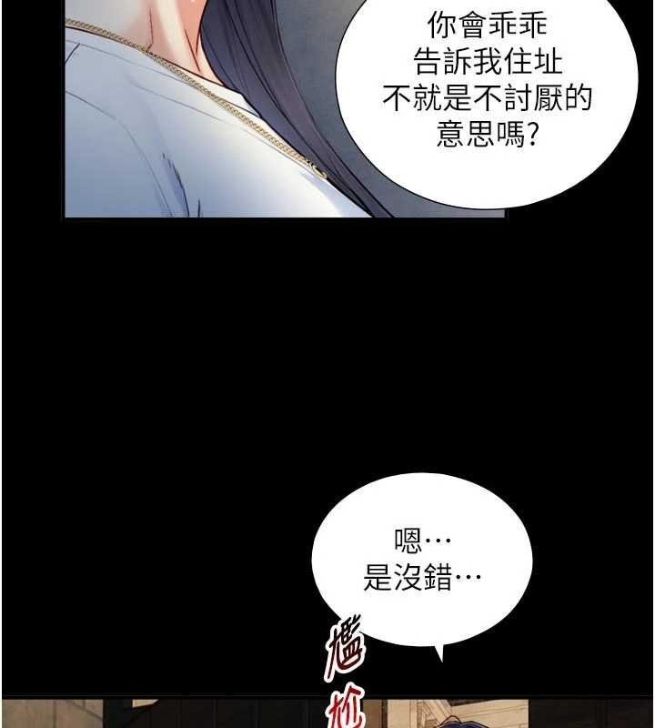 與生巨來第18話-我家現在不太方便&hearts;