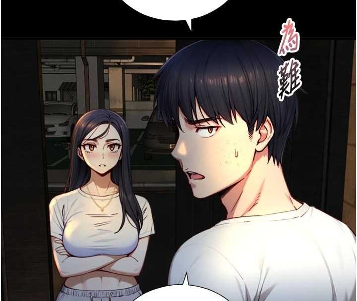 與生巨來第18話-我家現在不太方便&hearts;