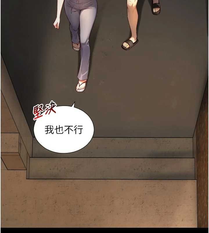 與生巨來第18話-我家現在不太方便&hearts;