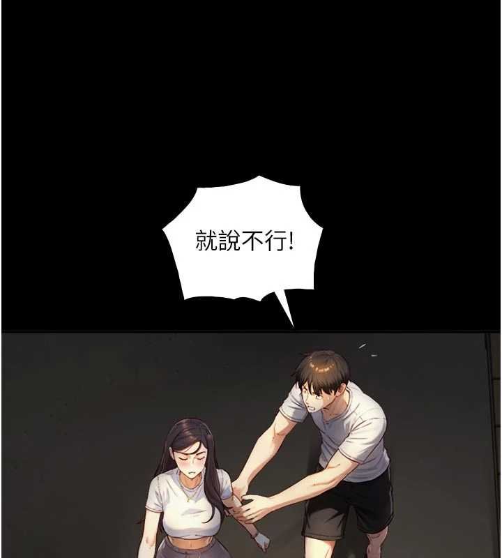 與生巨來第18話-我家現在不太方便&hearts;