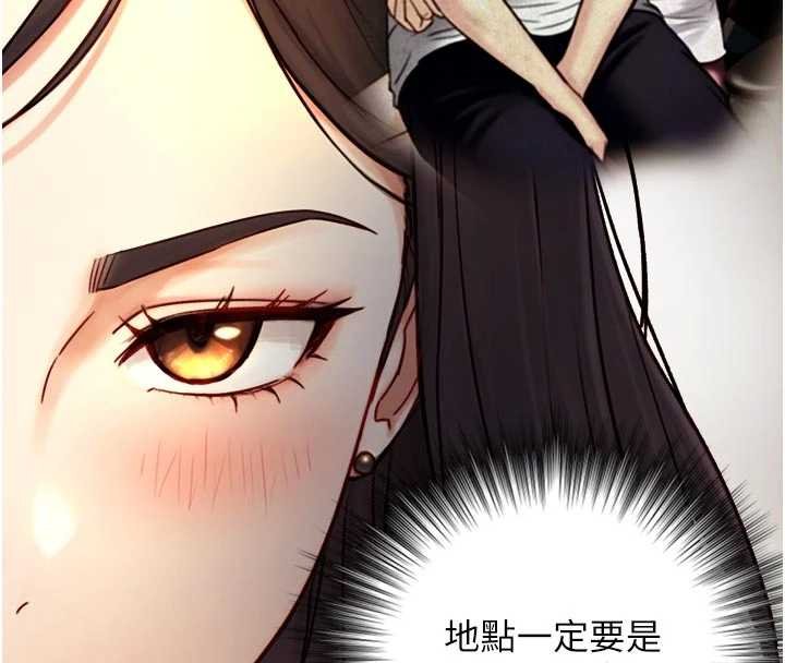 與生巨來第18話-我家現在不太方便&hearts;