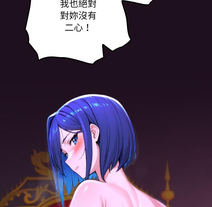 迷霧深處的誘惑第16話