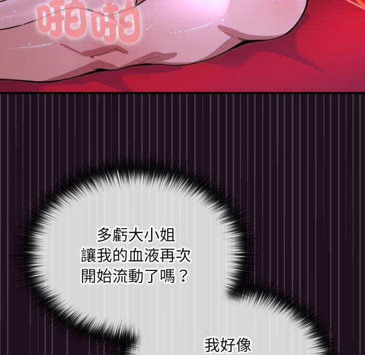 迷霧深處的誘惑第16話