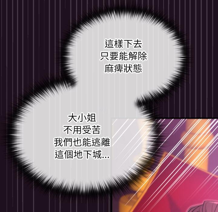 迷霧深處的誘惑第16話