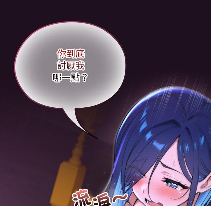 迷霧深處的誘惑第16話