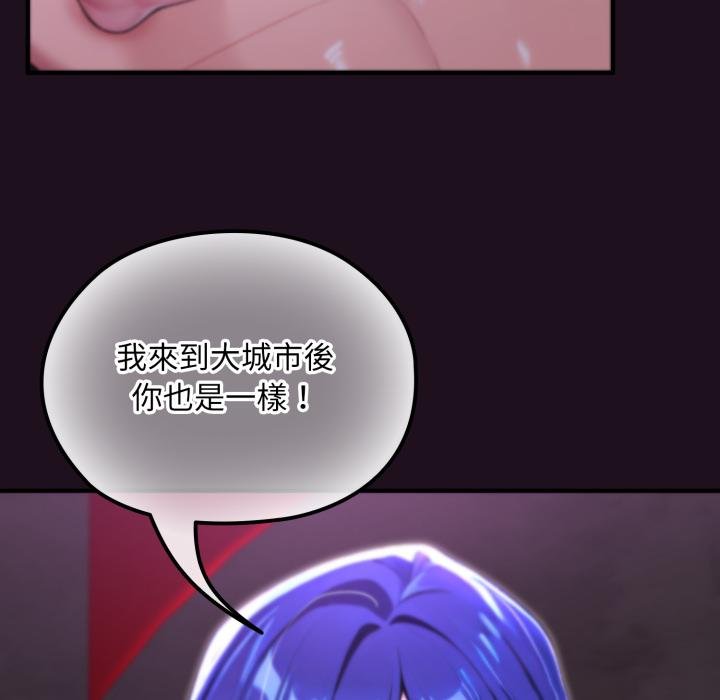 迷霧深處的誘惑第16話