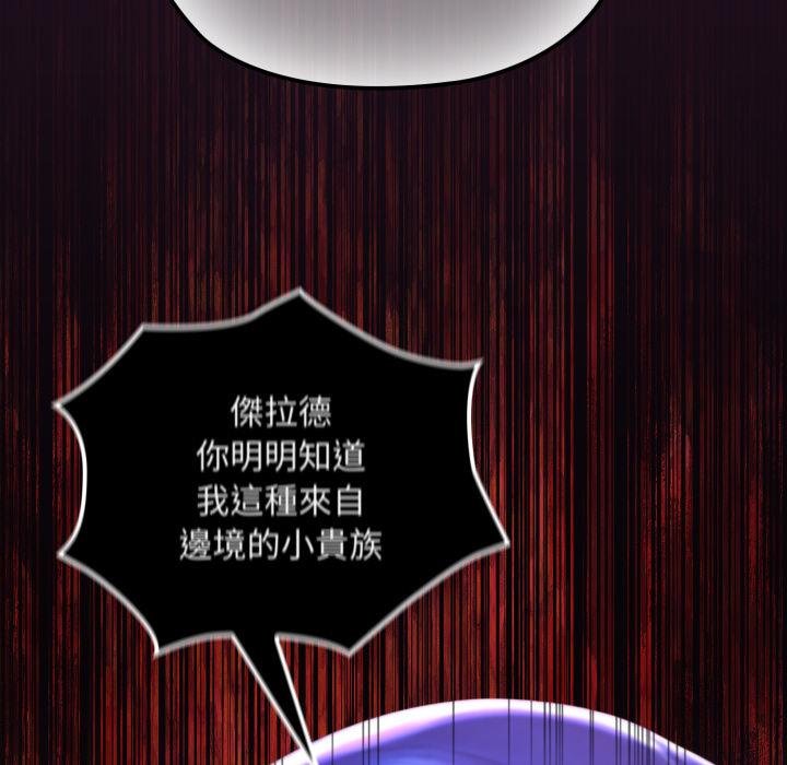 迷霧深處的誘惑第16話