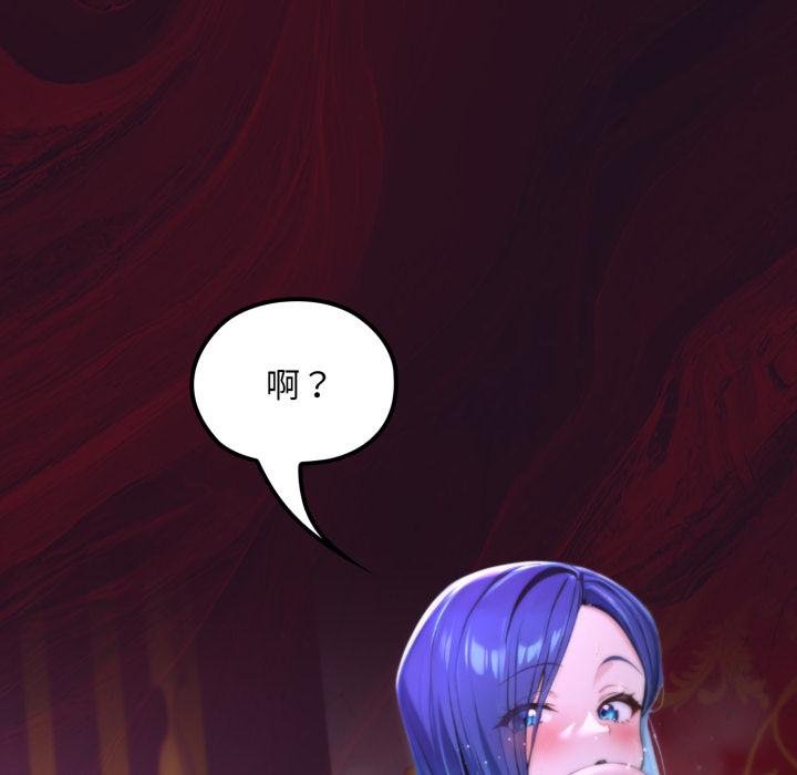 迷霧深處的誘惑第16話