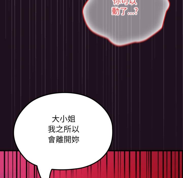 迷霧深處的誘惑第16話