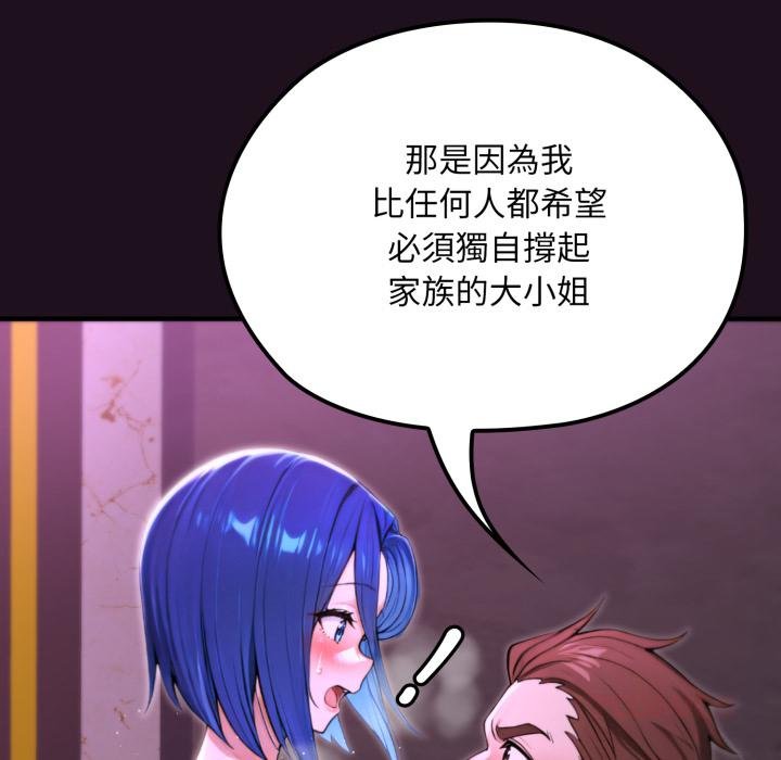 迷霧深處的誘惑第16話