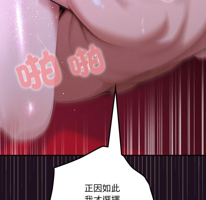 迷霧深處的誘惑第16話