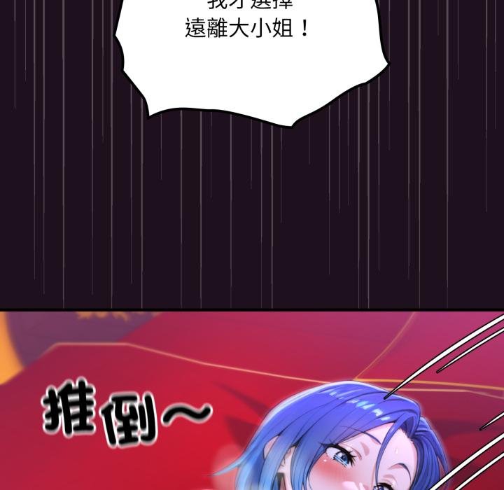 迷霧深處的誘惑第16話