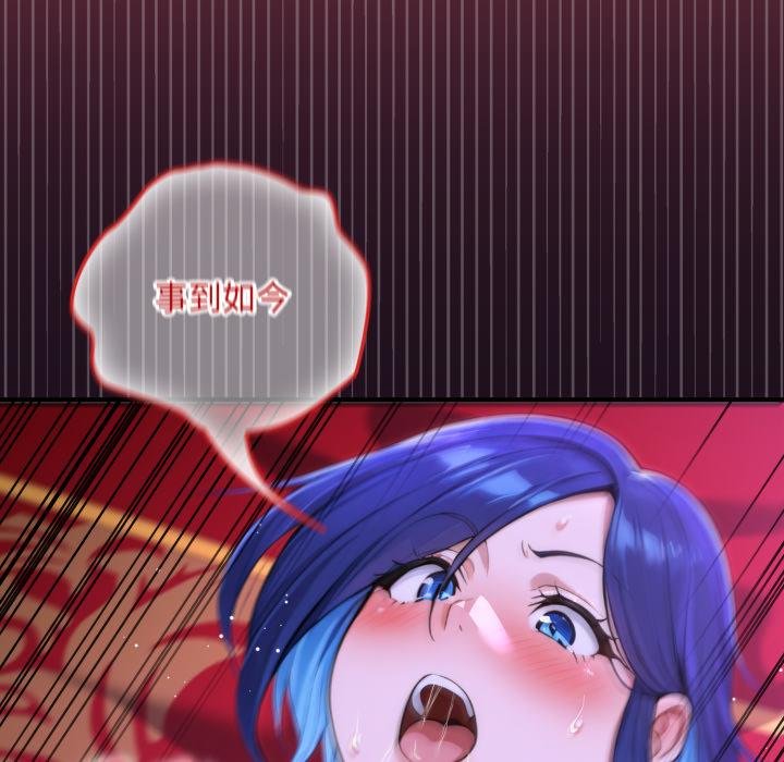 迷霧深處的誘惑第16話