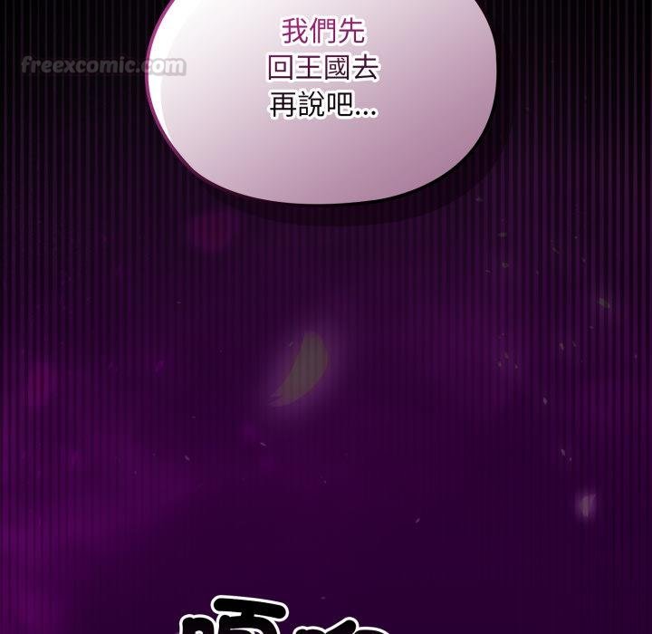 迷霧深處的誘惑第16話