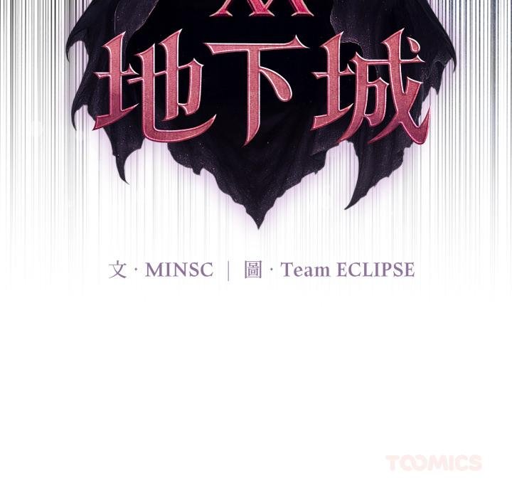 迷霧深處的誘惑第16話